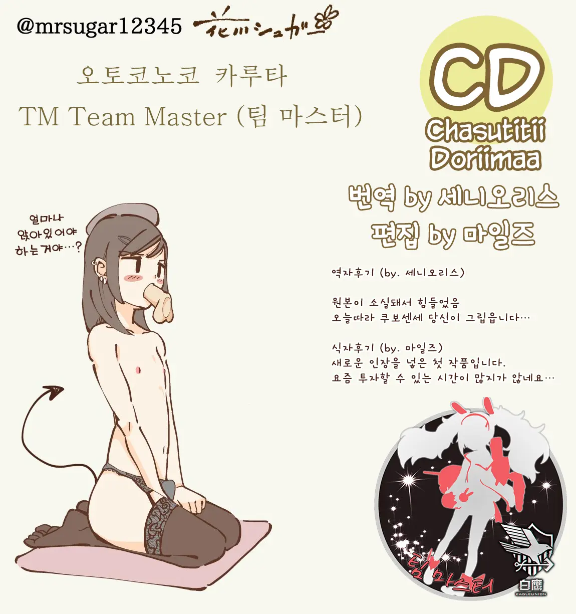Otokonoko Karuta | 오토코노코 카루타